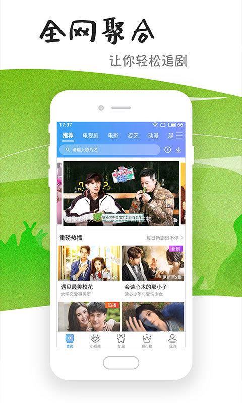 影视在线手机版  v6.2.0图1