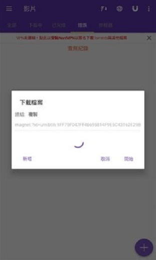 磁力猫最新版  v20.5.4图2