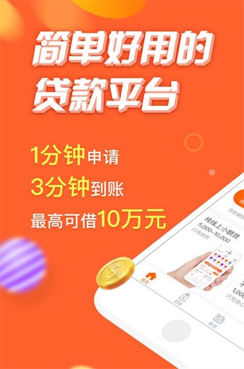 小贷精灵免费版  v1.6图1