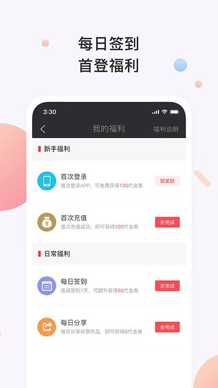 书橱小说手机版免费阅读下载安装苹果  v3.2.1图1