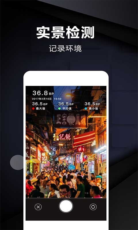 实时距离测量  v1.0图3