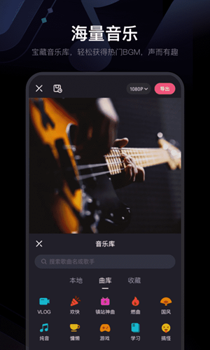 必剪最新版  v2.39.1图2