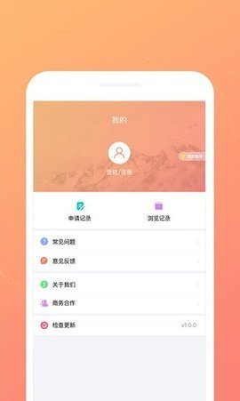 喜来借免费版  v1.0.0图3