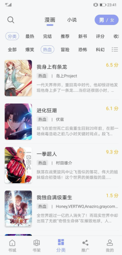 123漫画正版下载  v3.36.00图2