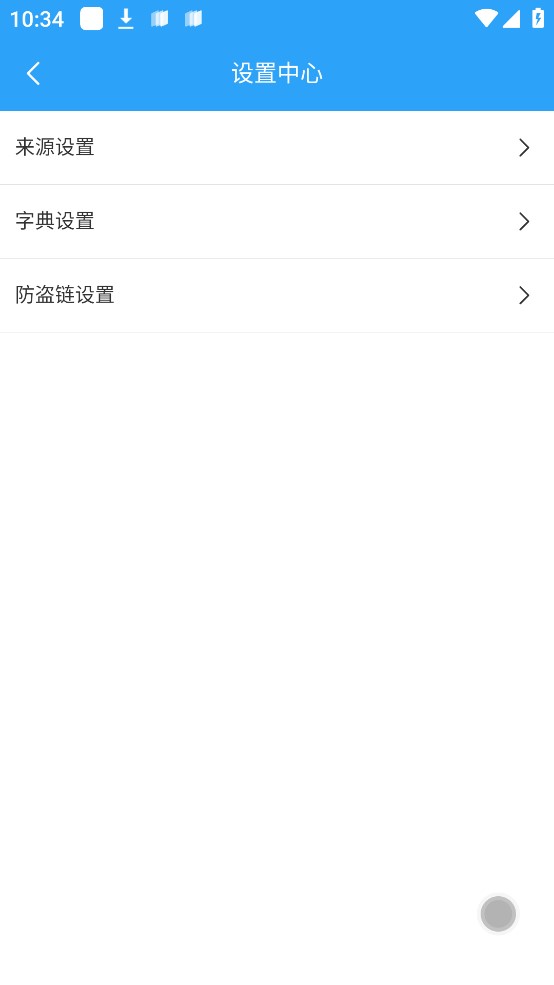 小说阅读app最新版下载免费安装苹果手机  v1.0.9图2