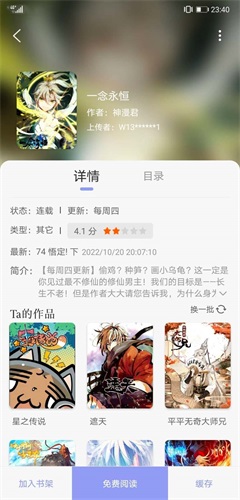 123漫画正版下载  v3.36.00图4