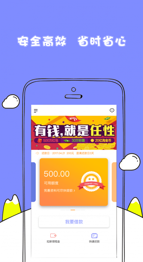 随心花贷款app最新版下载安装官网  v2.0图3