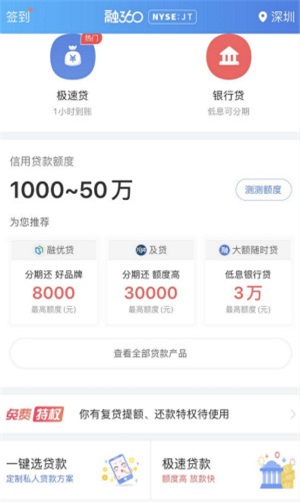 优品必下贷款app下载官网  v2.0图3