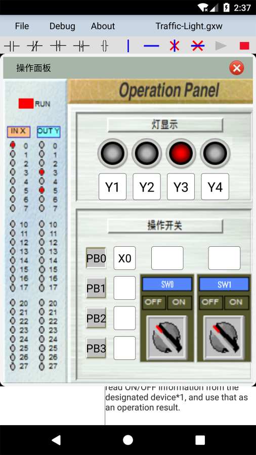 PlcEdit最新版