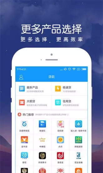 民信易贷手机版下载官网安装  v1.0图1