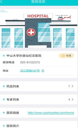 罕见病用药手机版  v1.0.3图2