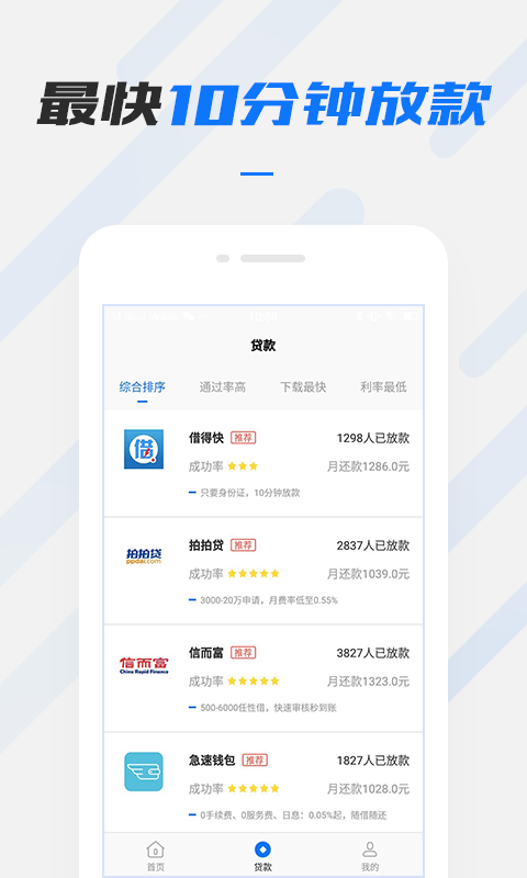 考拉借款app下载安装官网  v1.0图1