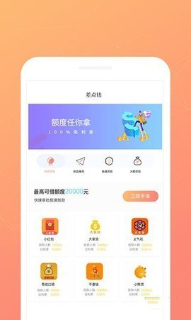 喜来借免费版  v1.0.0图2