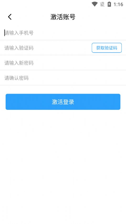 百姓警察  v1.7.6图3