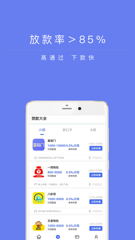 兴易贷互联网官网下载app  v1.0图2