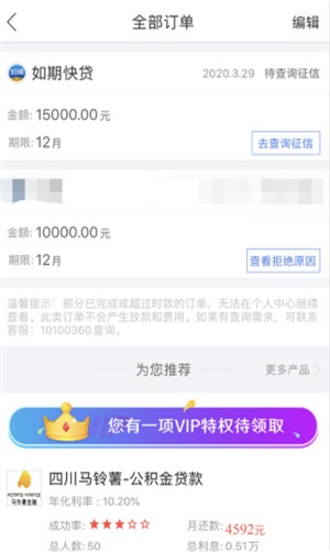 优品必下贷款app下载官网最新版  v2.0图1