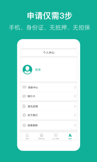 祥易贷手机版下载安装官网  v1.0.1图2