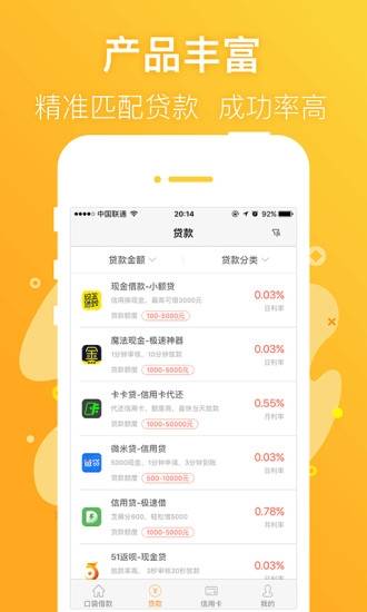 信福钱袋app下载官网最新版安装  v1.6图2