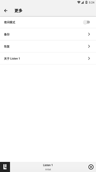 listen1音乐播放器官网版  v1.0图2