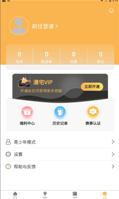 漫宅app手机版  v1.0.0图3