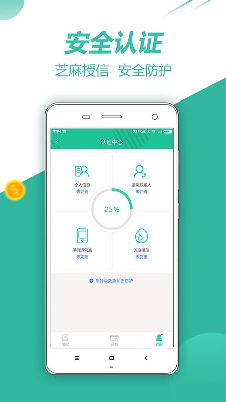 小猪贷款app下载安装官网  v3.3图1