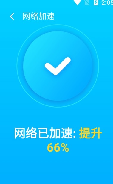 WiFi雷达5G版  v1.0图2