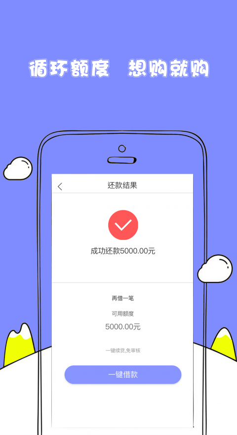 随心花贷款app最新版下载安装官网  v2.0图1