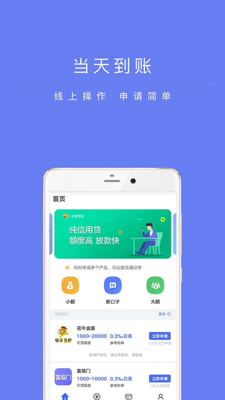 兴易贷互联网官网下载app