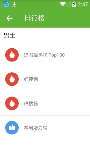 悦阅小说app官方下载安装免费苹果手机版  v1.0.0图2