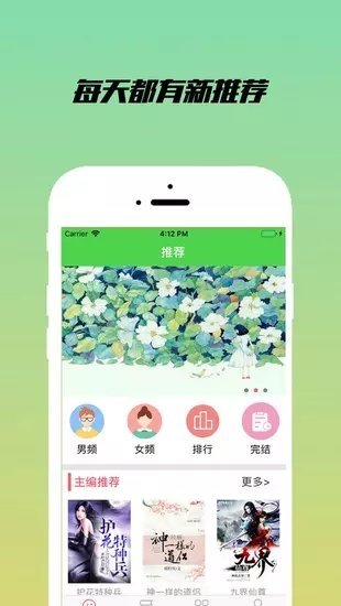 乐享小说阅读器下载手机版安装官网  v1.2.1图1