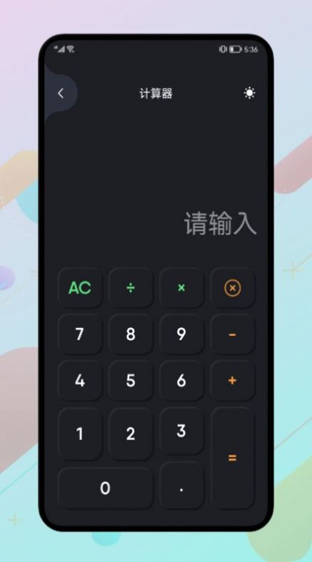 光荣助手  v1.0图2