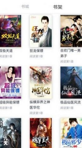 第一小说网版在线阅读免费  v3.34.00图1