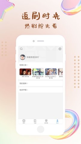 指尖影视最新版本下载安装官网手机  v0.4.0图1