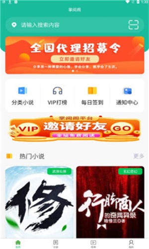 掌阅阁小说app下载安装最新版