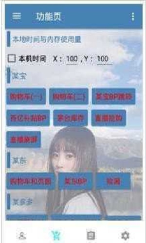 万能抢单神器3.0下载安装最新版苹果手机  v3.17.00图3