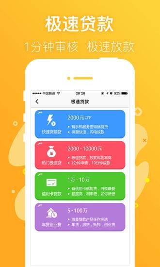 信福钱袋app下载官网最新版安装苹果版本  v1.6图3