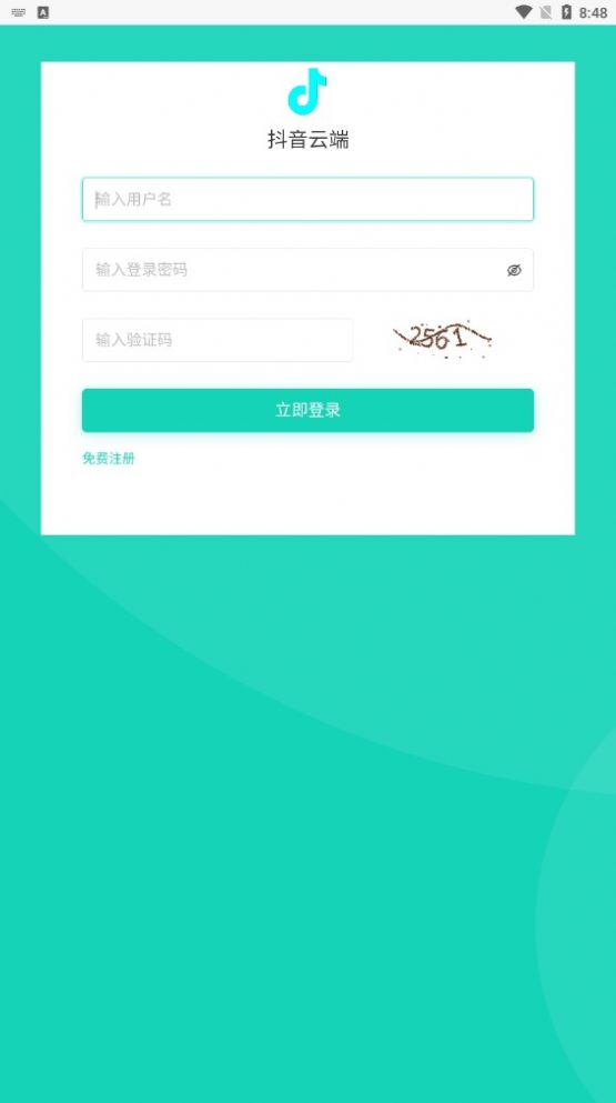 镭射云端商城app手机板  v1.0图1