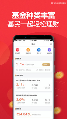 壹佰金融官网  v2.9.77图1