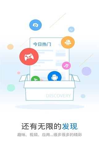 wifi万能钥匙手机版下载安装  v4.5.21图2