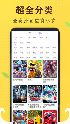 言情男女漫画集软件手机版  v1.0图2