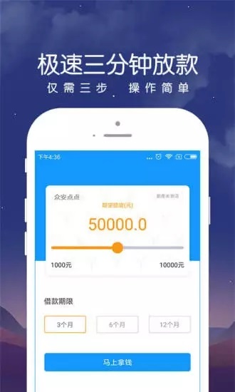 民信易贷手机版下载安装官网最新版app