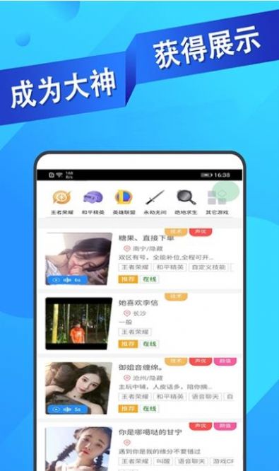 ios王者代练接单软件下载安装苹果版本免费  v1.1.16图2