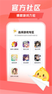 万宝楼剑三  v1.9.5图3