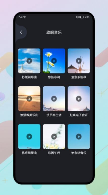 光荣助手  v1.0图3