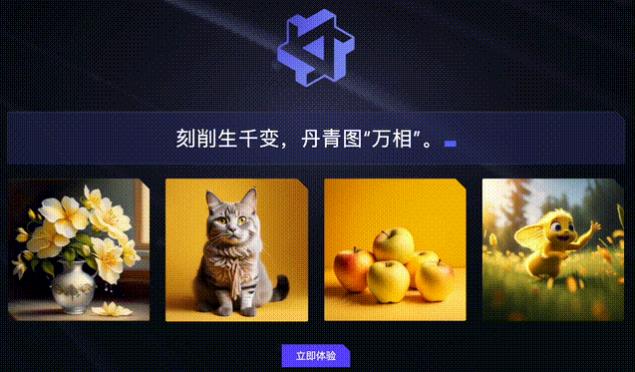 通义万相app下载官网苹果手机版安装  v1.0.7图1