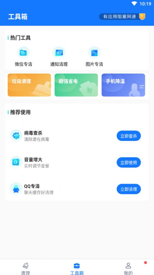 卡顿清理大师手机版  v1.0.0图1