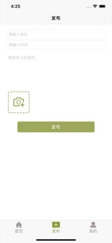 游诗画2024  v1.0.0图1