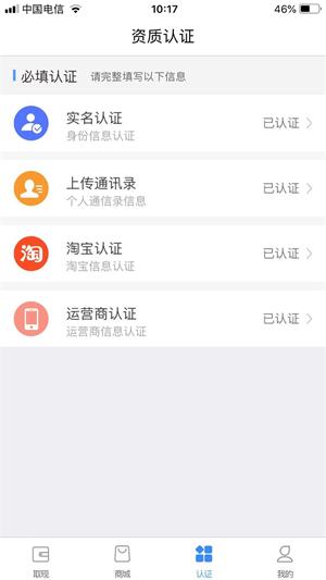 花旗白卡app