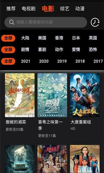 云中影视2024  v0.0.3图1