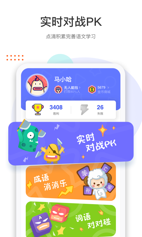 马小哈  v1.1.8图2